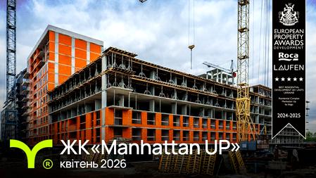 ЖК Manhattan Up