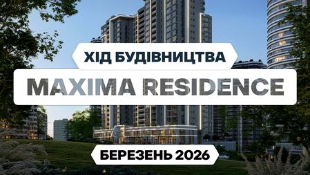 ЖК Maxima Residence
