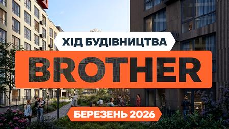 ЖК Brother