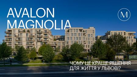 ЖК Avalon Magnolia