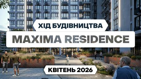 ЖК Maxima Residence