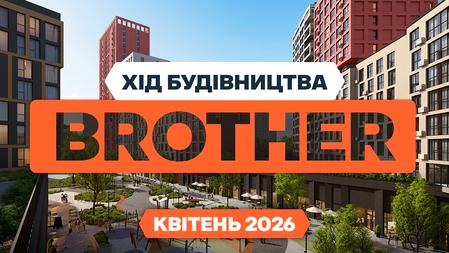 ЖК Brother