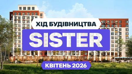 ЖК Sister
