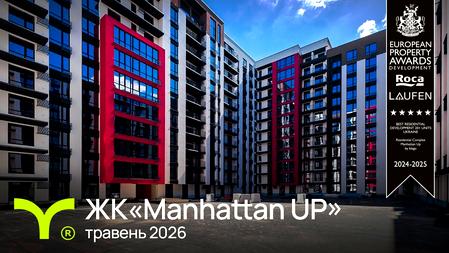 ЖК Manhattan Up