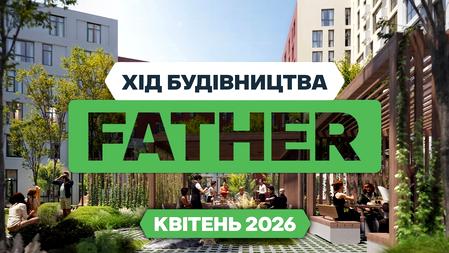 ЖК Father