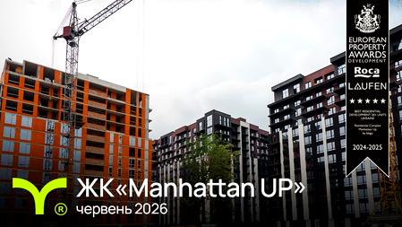 ЖК Manhattan Up