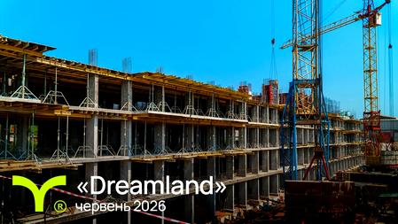 ЖК Dreamland