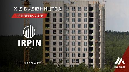 ЖК Irpin City