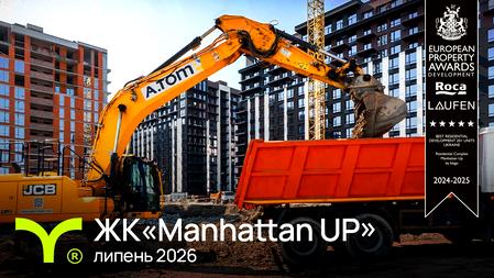 ЖК Manhattan Up