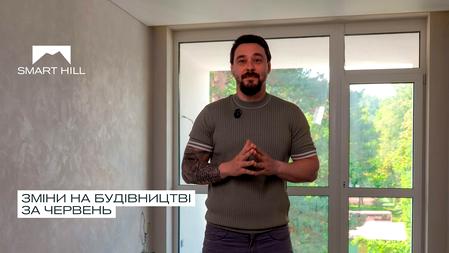Апарт-комплекс Smart Hill