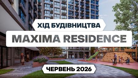 ЖК Maxima Residence