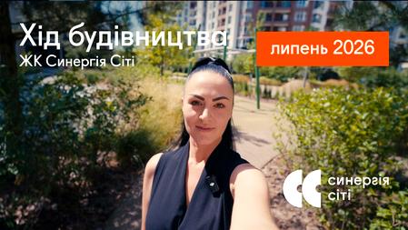 ЖК Синергия Сити