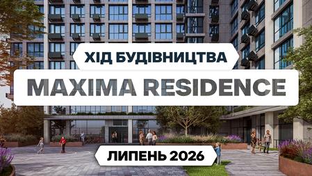ЖК Maxima Residence