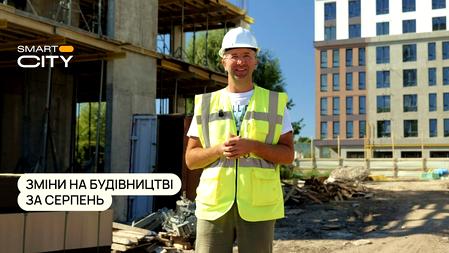 Smart City