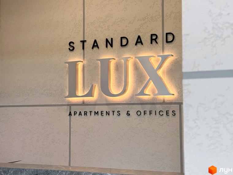 Зовнішній вигляд новобудови Standard LUX з підсвіченими літерами та написом 