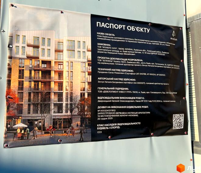 Новобудова на вул. Квітова, 10 у Львові. Фасад будинку з балконами та комерційними приміщеннями, облаштована прибудинкова територія з місцями для відпочинку.