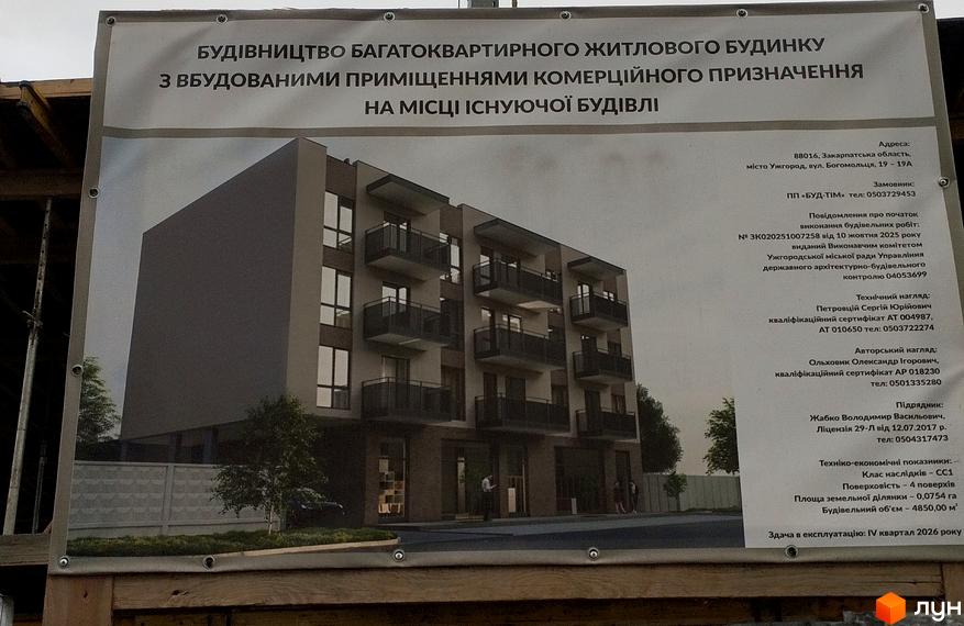 вул. Богомольця, 19, 19а