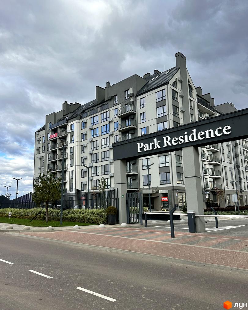Житловий комплекс Park Residence з сучасною архітектурою та прибудинковою територією, озелененою газонами та доріжками.
