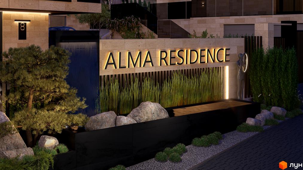 Фасад Котеджного містечка Alma Residence з кам'яною обробкою та підсвіченою вивіскою. Прибудинкова територія має водоспад, декоративні рослини та каміння.