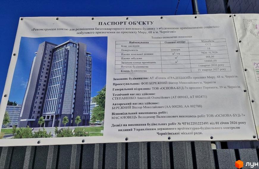 Реконструкція готелю для розміщення багатоквартирного житлового будинку 