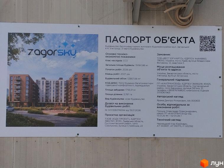 Zagorysky: сучасний житловий комплекс з цегляними фасадами та великими вікнами, з дитячим майданчиком та зеленою зоною.