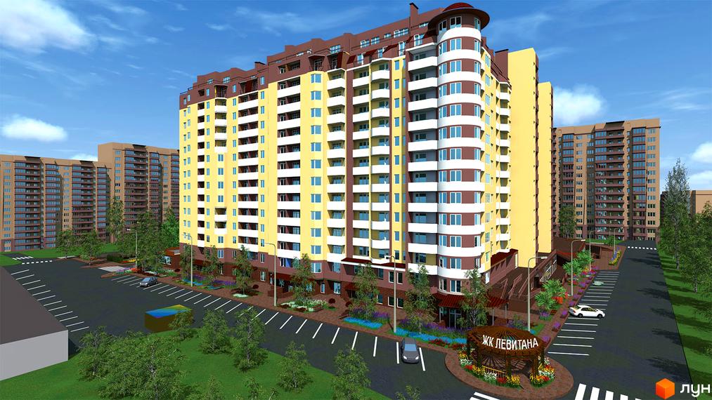 Житловий комплекс Левітана з висотними будинками, виконаними в жовто-коричневих тонах. На території є парковка, зелені насадження та зона відпочинку.