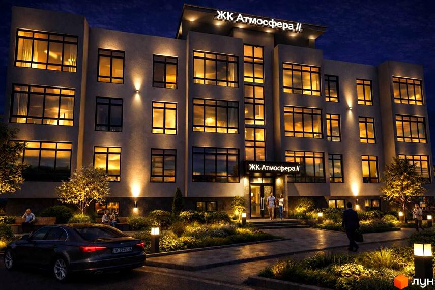 Житловий комплекс Атмосфера 2 з великими вікнами та освітленим фасадом. Прибудинкова територія має доглянутий ландшафт, пішохідні доріжки та вечірнє освітлення.