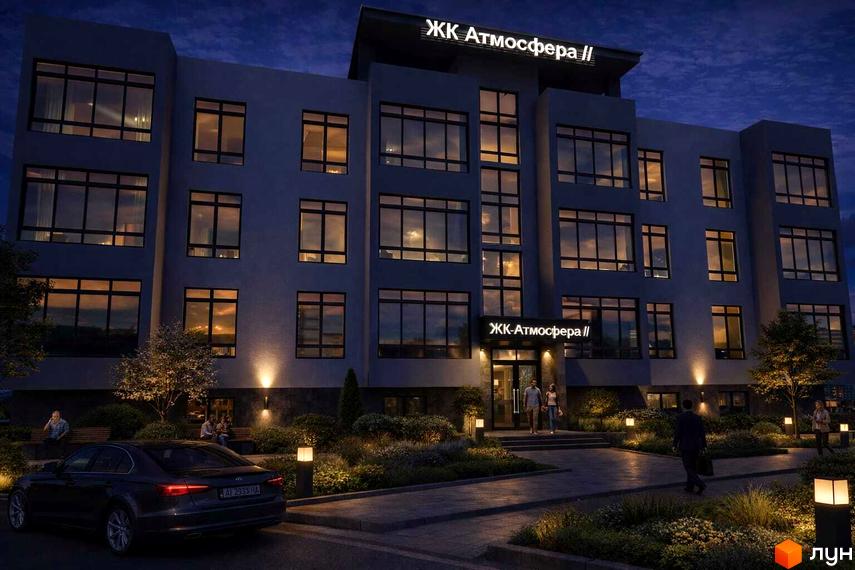Житловий комплекс Атмосфера 2: багатоповерховий будинок з великими вікнами, освітлений вночі. Прибудинкова територія з доріжками, озелененням та зовнішнім освітленням.