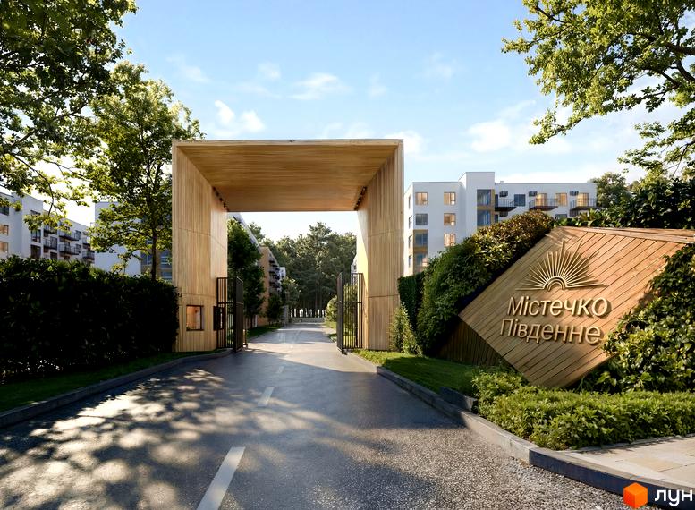 Вхідна група житлового комплексу Містечко Південне з дерев'яною аркою та вивіскою. Навколо зелені насадження та сучасні багатоповерхові будинки.