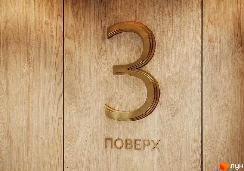 Номер 