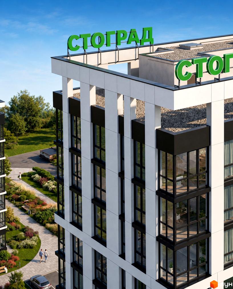 Фасад житлового комплексу СТОГРАД на вул. Василя Червонія з біло-чорними елементами та доглянутою прибудинковою територією.