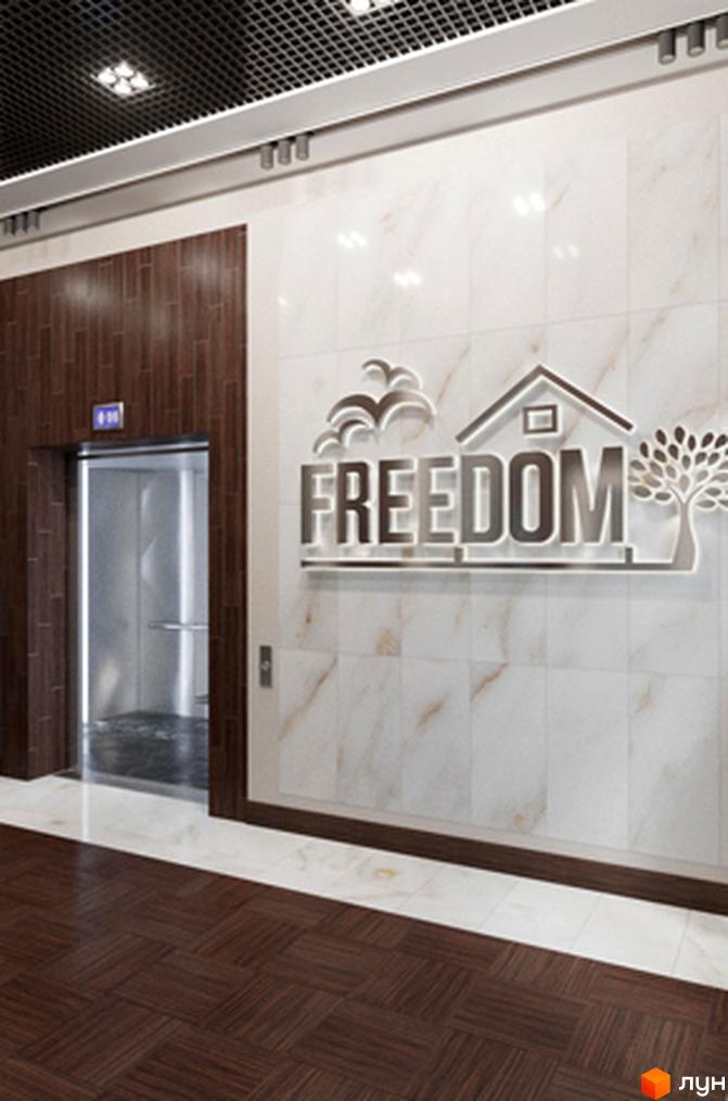 Інтер'єр холу Житлового комплексу FREEDOM з ліфтом та логотипом на стіні. Вигляд внутрішнього оздоблення будинку.