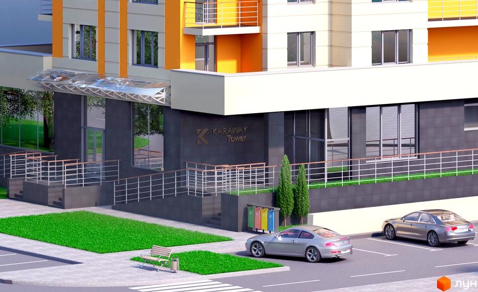 Фасад ЖК Karaway Tower світлого кольору з помаранчевими акцентами та великими вікнами. Прибудинкова територія має зелені газони, доріжки та парковку.