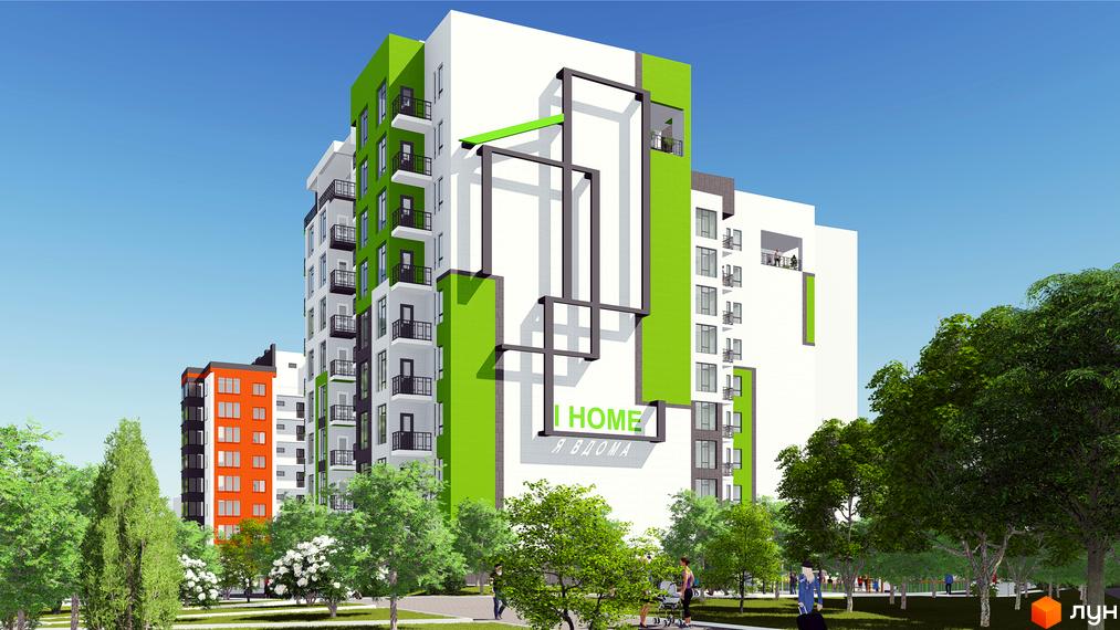 Новобудова ЖК IHome з яскравим зеленим та помаранчевим фасадами, що розташована серед зелених дерев та газонів. На фасаді будівлі є графічний елемент та назва проєкту.