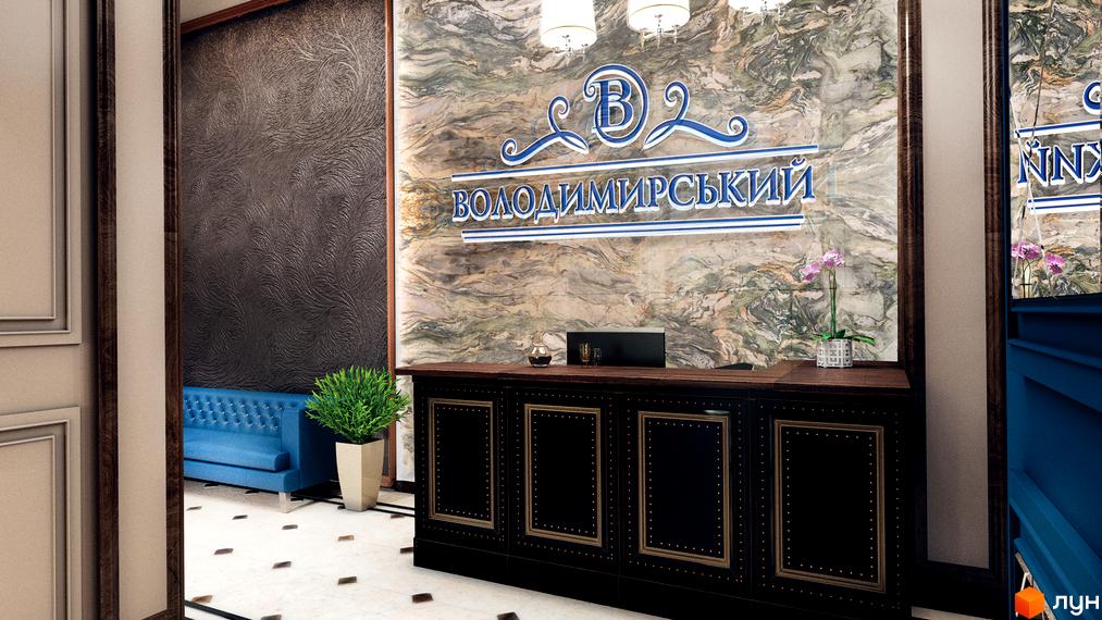 Інтер'єр холу ЖК Володимирський. Стіни оздоблені мармуром з логотипом комплексу. Стійка рецепції з темного дерева.