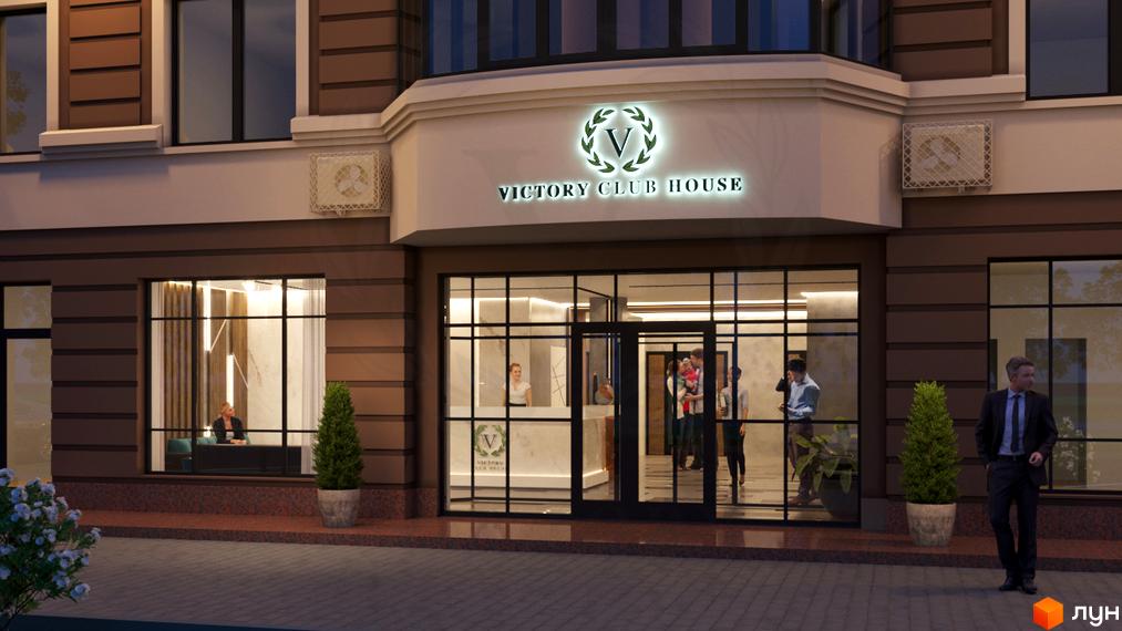 Фасад житлового комплексу Victory Club House з вхідною групою та людьми. Зовнішній вигляд новобудови з елементами класичної архітектури.