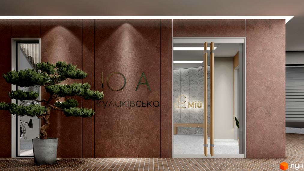 Фасад клубного будинку «Мій на Куликівській» з коричневими стінами та скляним входом. Поруч з будівлею росте декоративне дерево.