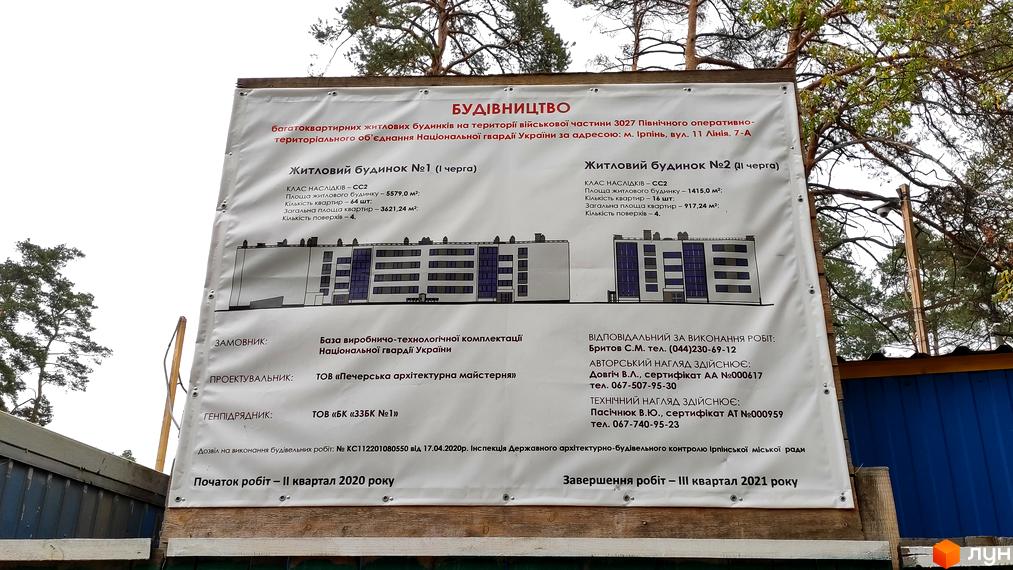 Будівельний проєкт на вул. 11 Лінія, 7а: два чотириповерхові будинки з синіми вікнами та балконами, що будуються. Навколо зелені дерева.