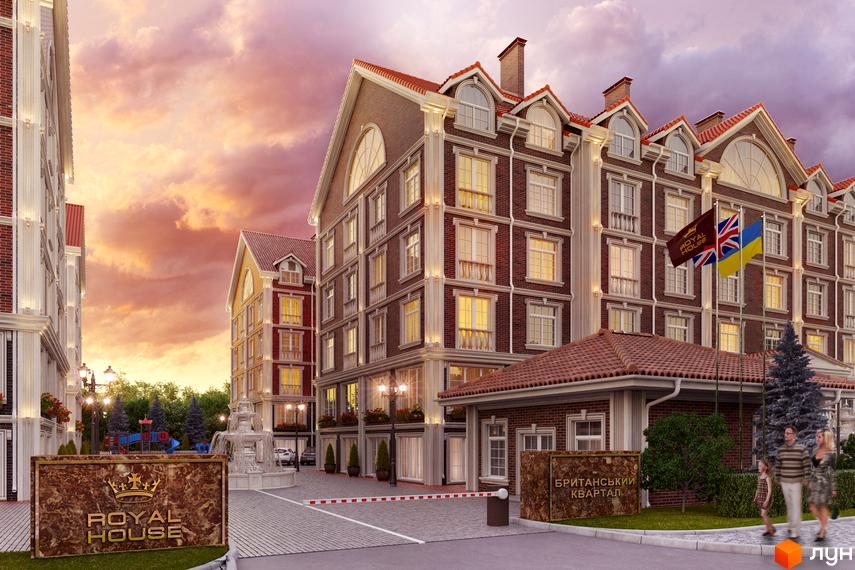 Зображення фасаду та прибудинкової території Житлового комплексу Royal House. Багатоповерховий будинок з червоної цегли, поруч розташовані фонтан та зелені насадження.