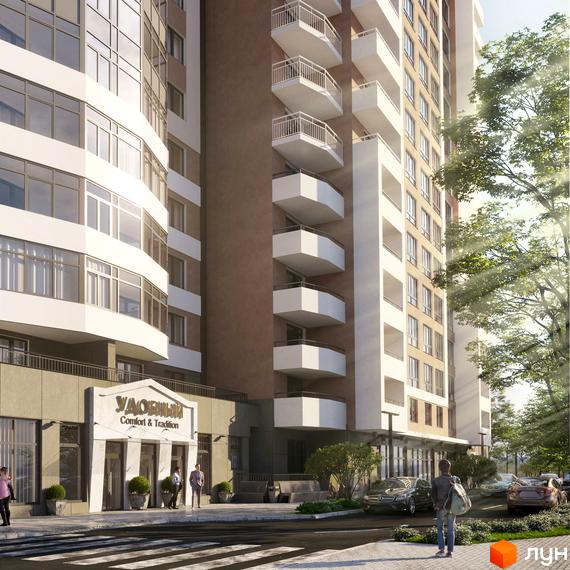 Житловий комплекс Удобний. Висотна будівля з великими вікнами та балконами. На прибудинковій території є парковка та зелені насадження.