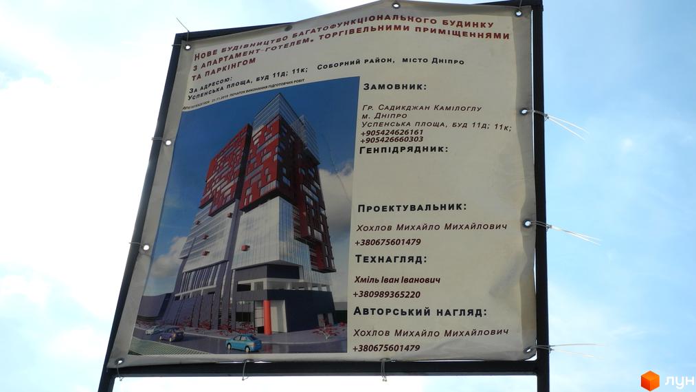 Новобудова на Успенській площі, 11д, 11к у Дніпрі. Багатоповерховий будинок з червоно-білим фасадом та прибудинковою територією з автомобілями.