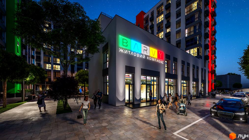 Житловий комплекс BARVY з яскравою вивіскою та підсвічуванням фасаду. Прибудинкова територія з пішохідними доріжками та деревами.