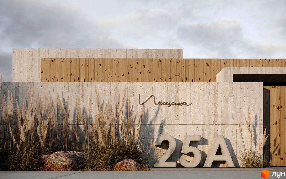 Фасад будинку з бетонними стінами, дерев'яними вставками та написом 