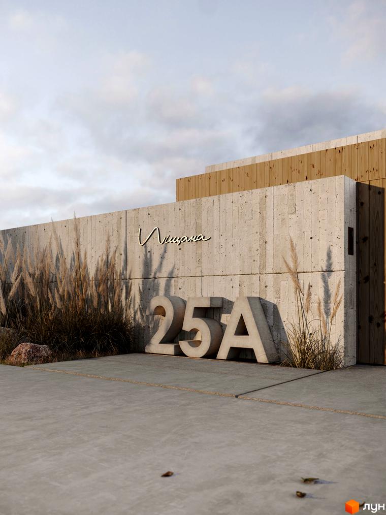 Житловий комплекс по вул. Піщана, 25а. Бетонний фасад з великими літерами номера будинку, поруч рослини та сіра бруківка.