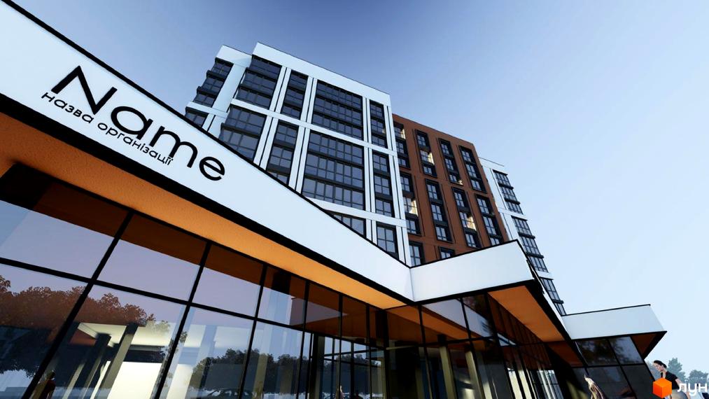 Зовнішній вигляд новобудови ЖК Супернова з великими вікнами та фасадом з білих та коричневих панелей. Перед будинком розташована скляна вхідна група.