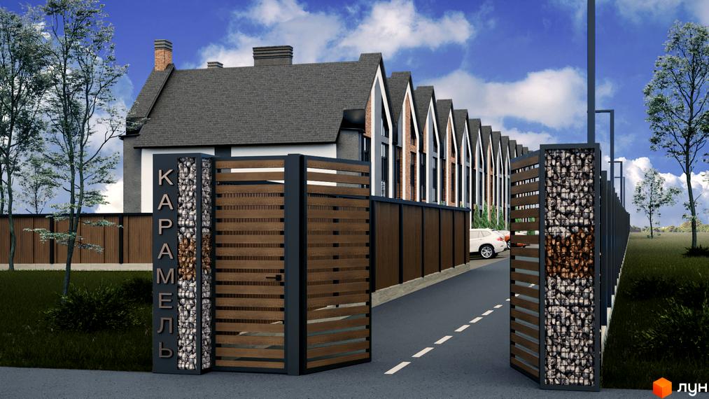 Таунхауси „Карамель“ з дерев'яними воротами та кам'яними колонами. Навколо зелена територія та паркування автомобілів.