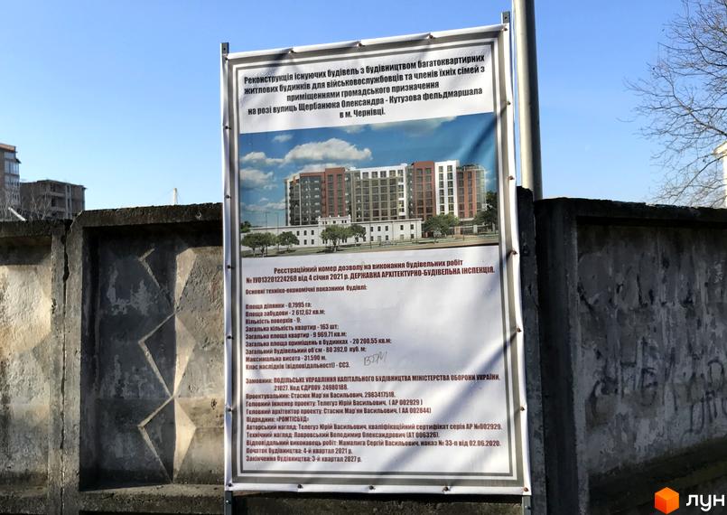 Реконструкція житлового комплексу на вулиці Щербанюка в Чернігові. Багатоквартирний будинок з фасадами в світлих тонах та великою кількістю вікон.