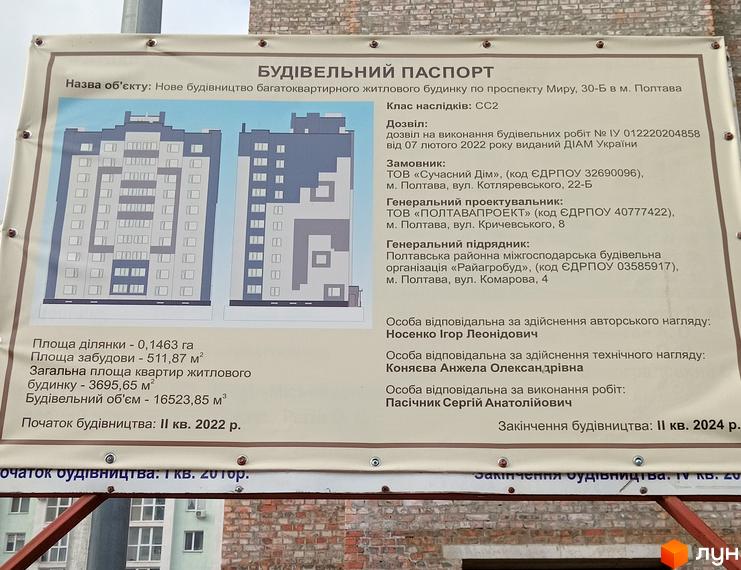 Зображення фасаду багатоповерхового будинку з великими вікнами. Поруч з будинком розташована прибудинкова територія з зеленими насадженнями.