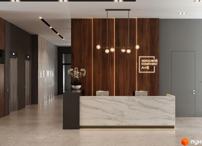 Інтер'єр холу Житлового комплексу A+Я з рецепцією, ліфтами та дерев'яними панелями. Стійка рецепції оздоблена мармуром.