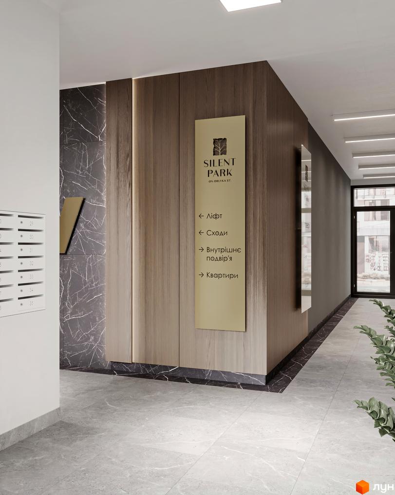 Новобудова SILENT PARK з мармуровим оздобленням та дерев'яними панелями. Вхідна група з вказівниками напрямків.